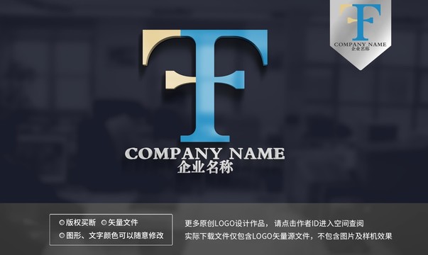 TF字母logo