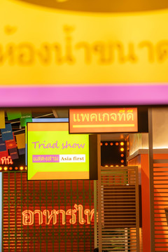 东南亚风格餐厅