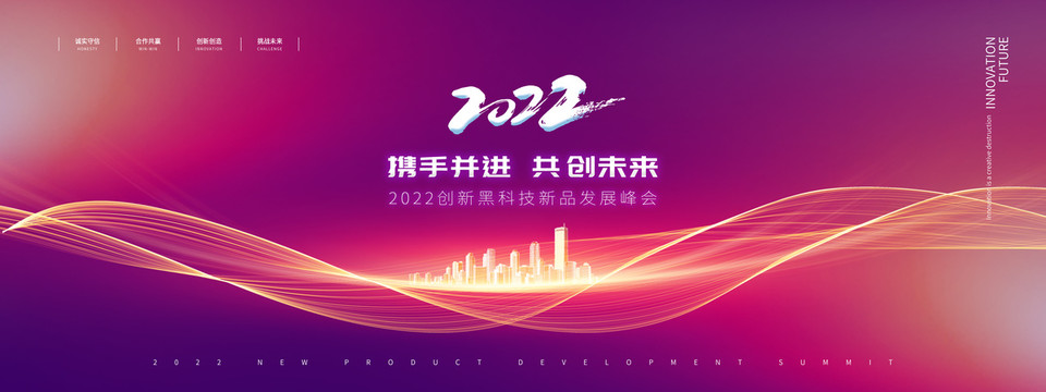 2022年KV主视觉