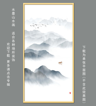 玄关水墨山水