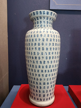 青花百兽字洗口瓶