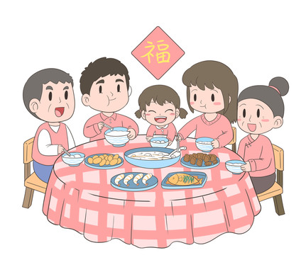 一家人吃年夜饭插画