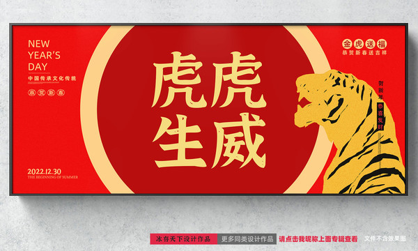 新年展板年会展板