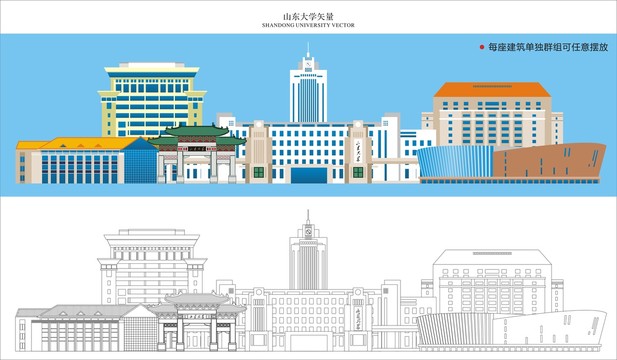 山东大学