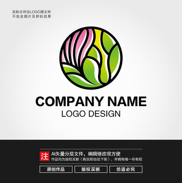 鲜花植物LOGO