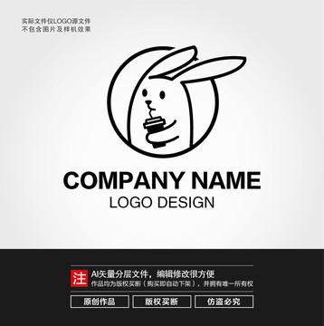 兔子喝奶茶LOGO