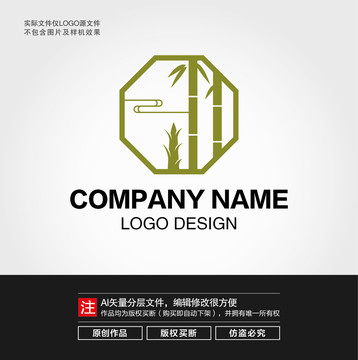竹子竹笋LOGO