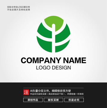 抽象叶子LOGO