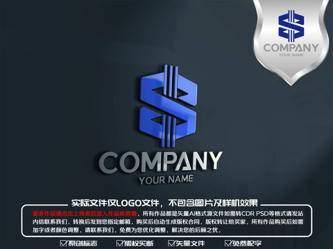 S字母重工科技logo