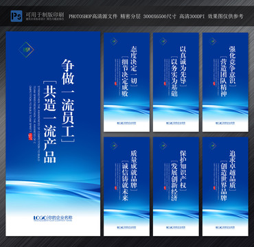企业标语
