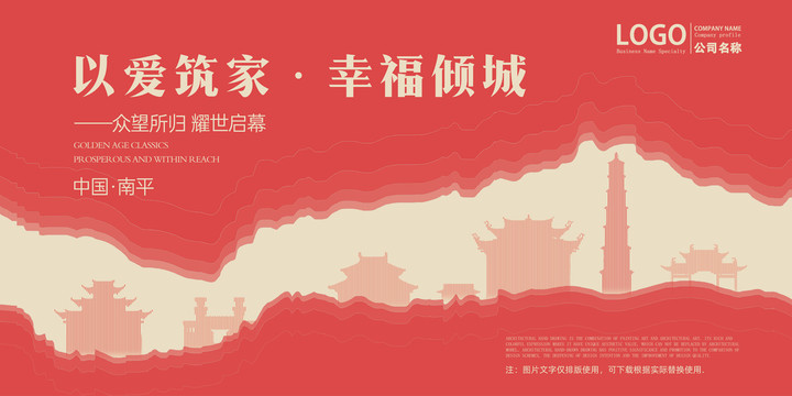 南平