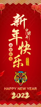 新年道旗