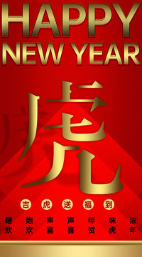 新年海报