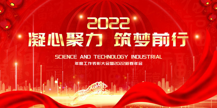 红色大气2022年终总结