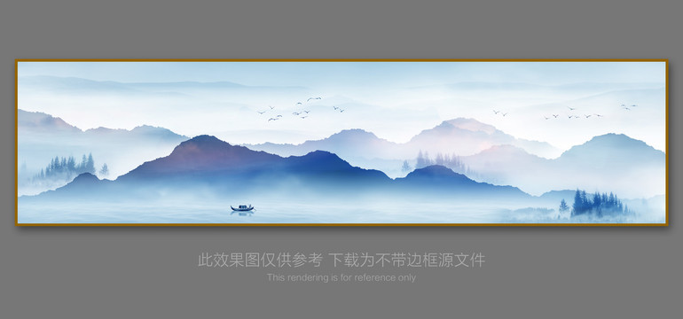 水墨山水