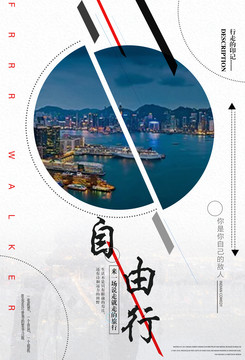 旅游海报