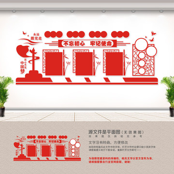党员活动室