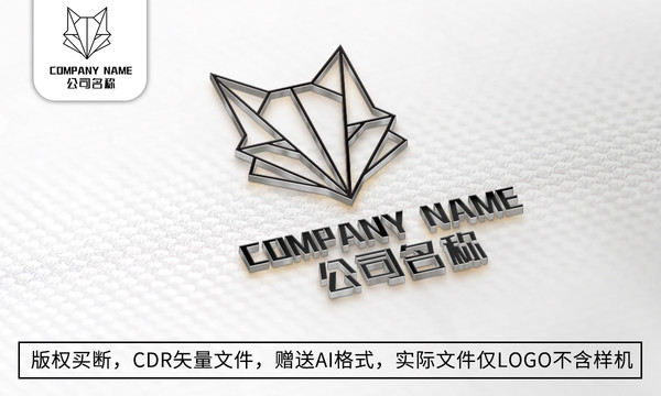 狐狸logo标志公司商标设计