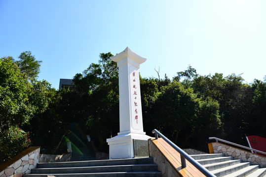 桂山舰烈士纪念碑