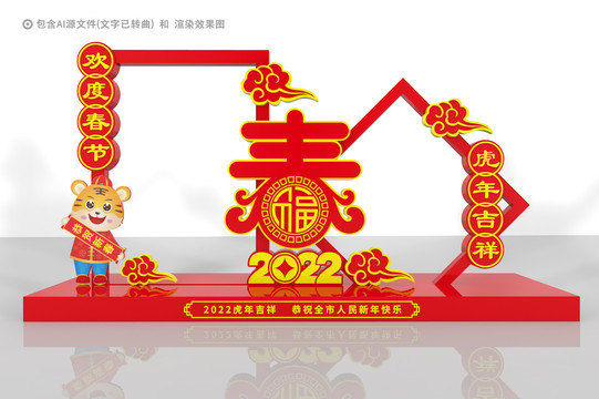 2022虎年牌照框