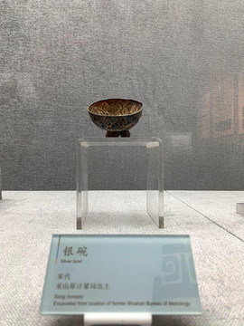 巫山博物馆展出的宋代银碗