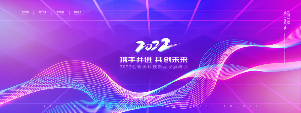 高端活动背景主KV