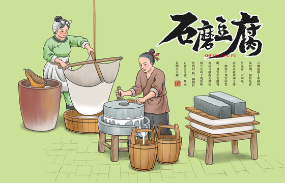 传统石磨豆腐
