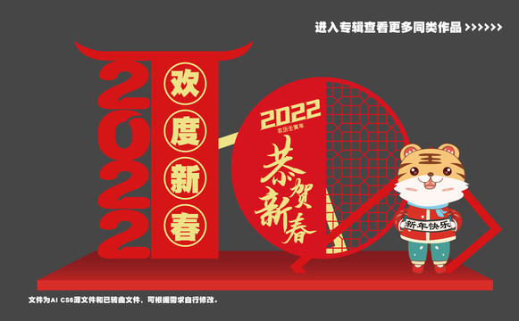 2022新年造型