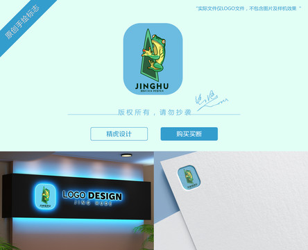 蛙logo