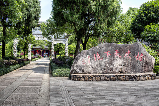 龙虎山上天师府