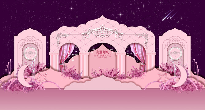 粉色梦幻城堡婚礼效果图