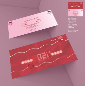 红色2022虎年贺卡明信片