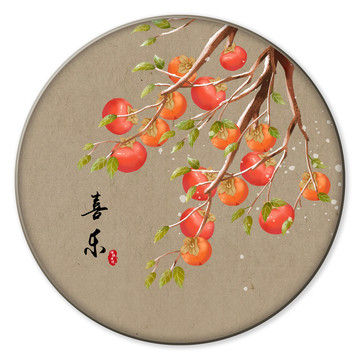 新中式手绘柿子水果民俗装饰画