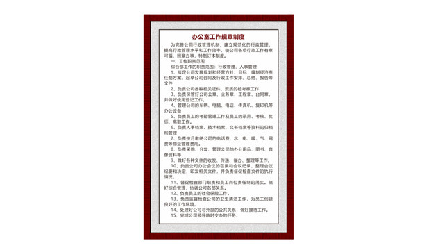 中式书法制度背景