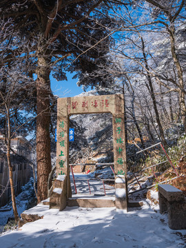 黄山雪景