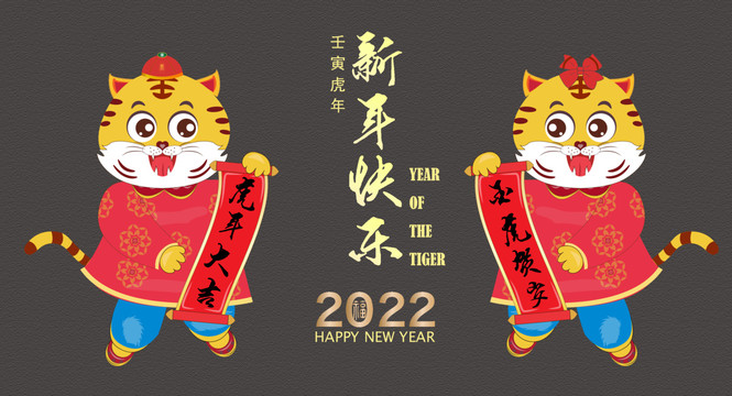 2022虎年美陈