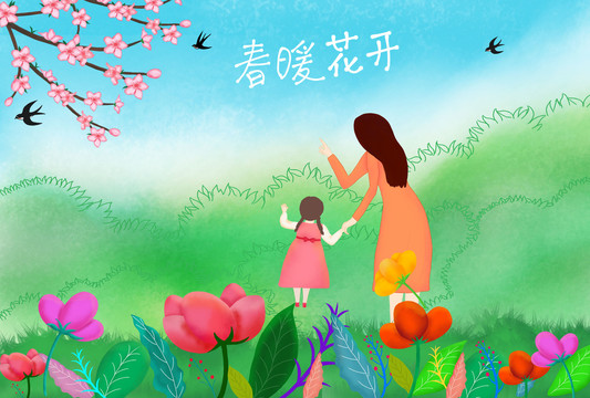 春天