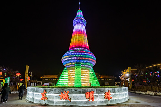 中国长春劳动公园冰雪乐园夜景