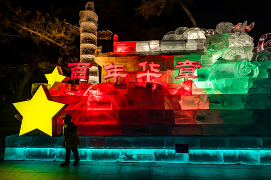 长春南湖公园冰雪灯光展夜景