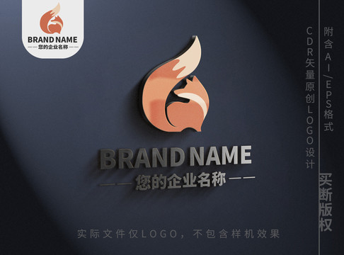 小狐狸logo可爱动物标志