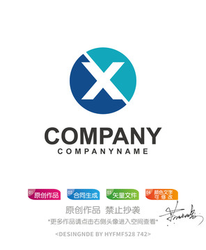 X字母logo标志设计