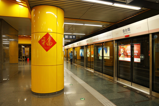 春节地铁
