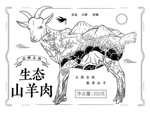 生态山羊肉礼盒包装插画设计