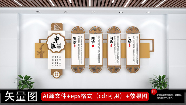 中医馆中医养生文化墙