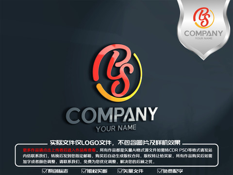 BS字母商超服装品牌logo