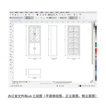 办公室文件柜cdr矢量图