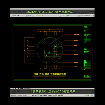 吊顶天花灯带节点大样图