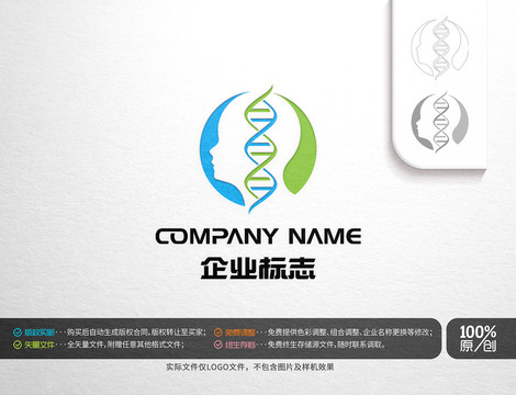 DNA生物科技主题logo