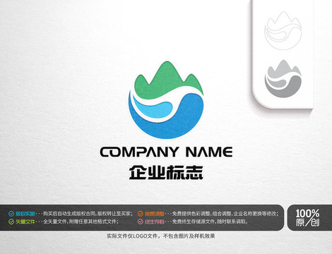 自然山水主题logo