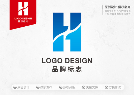 H字母企业品牌创意LOGO